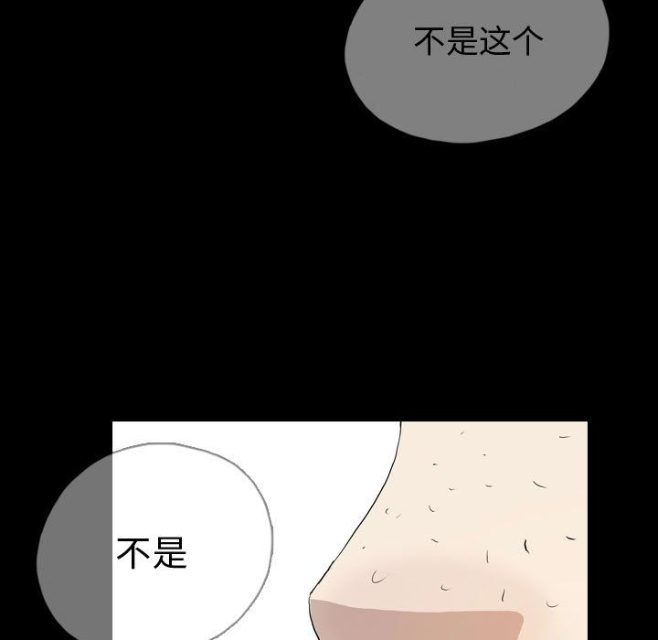 梦魇[h漫]韩漫全集-梦魇-第 71 章无删减无遮挡章节图片 