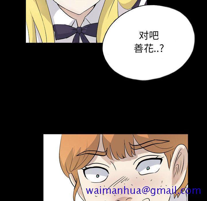 梦魇[h漫]韩漫全集-梦魇-第 71 章无删减无遮挡章节图片 