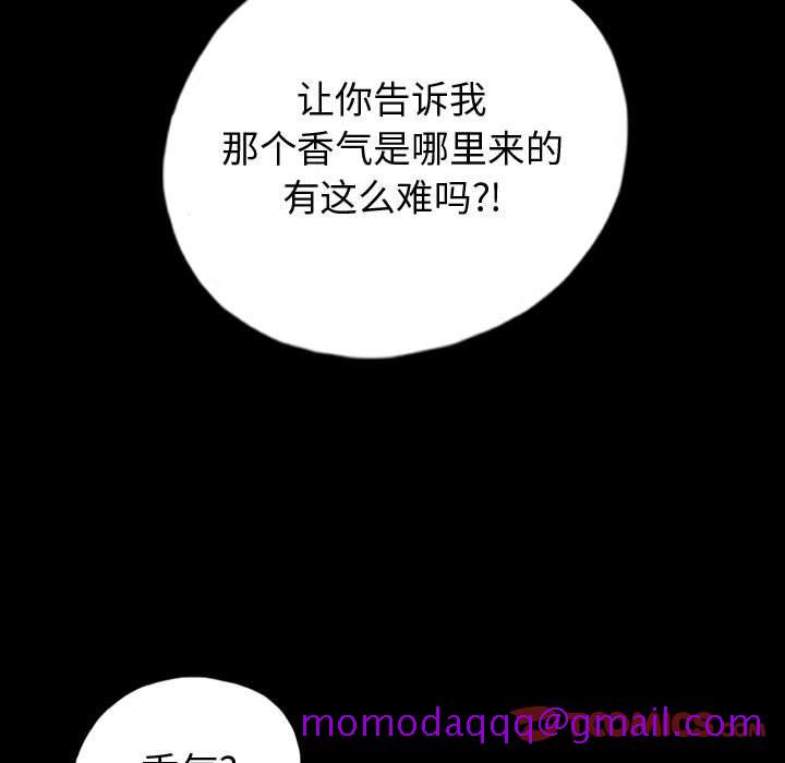 梦魇[h漫]韩漫全集-梦魇-第 71 章无删减无遮挡章节图片 