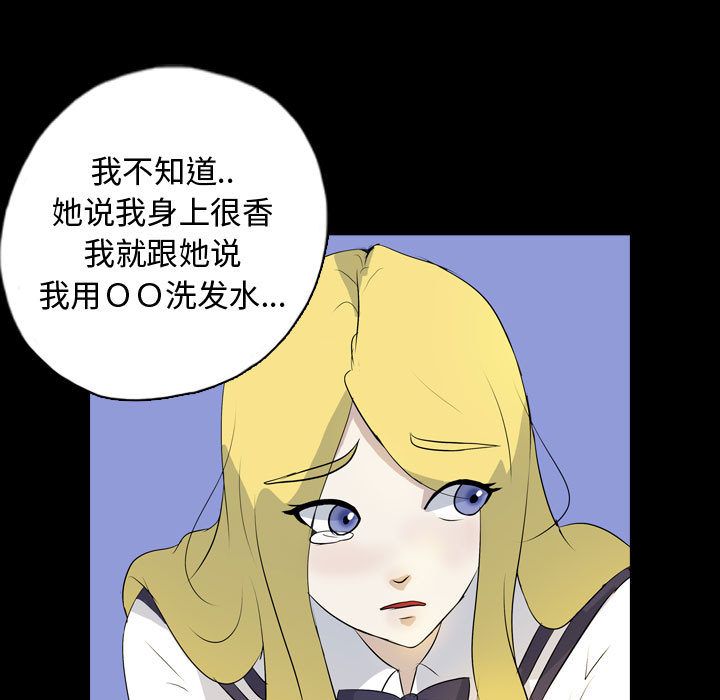 梦魇[h漫]韩漫全集-梦魇-第 71 章无删减无遮挡章节图片 