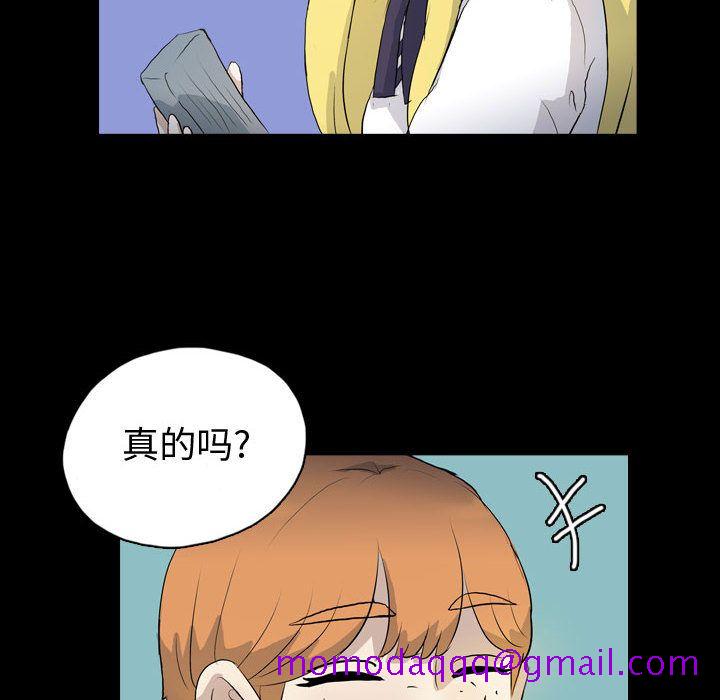 梦魇[h漫]韩漫全集-梦魇-第 71 章无删减无遮挡章节图片 