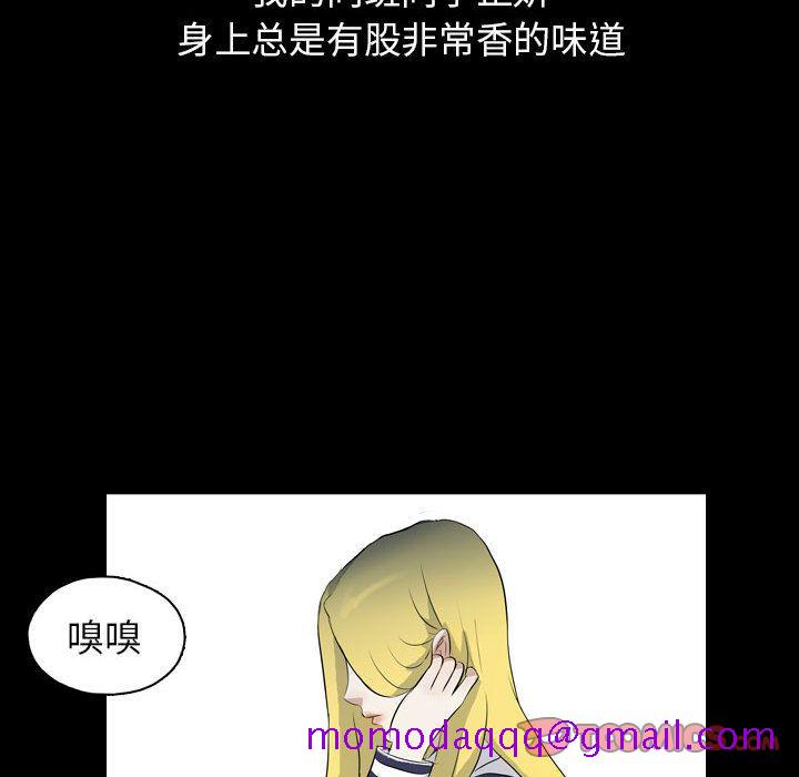 梦魇[h漫]韩漫全集-梦魇-第 71 章无删减无遮挡章节图片 