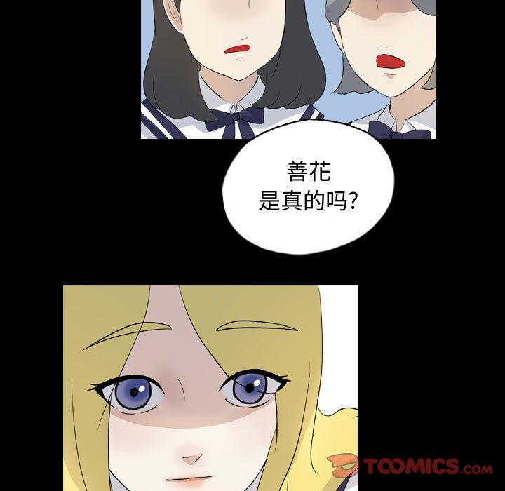 梦魇[h漫]韩漫全集-梦魇-第 71 章无删减无遮挡章节图片 