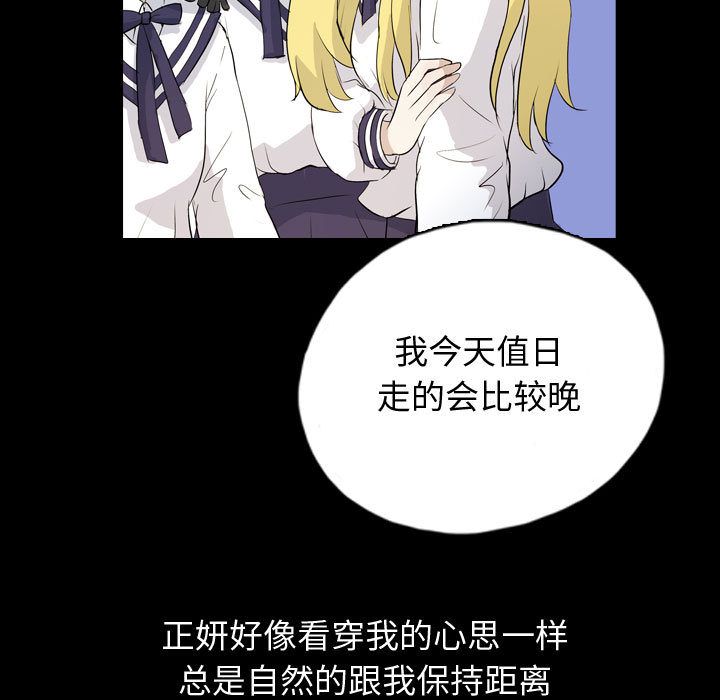 梦魇[h漫]韩漫全集-梦魇-第 71 章无删减无遮挡章节图片 