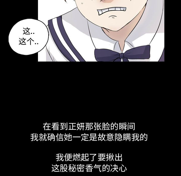 梦魇[h漫]韩漫全集-梦魇-第 71 章无删减无遮挡章节图片 