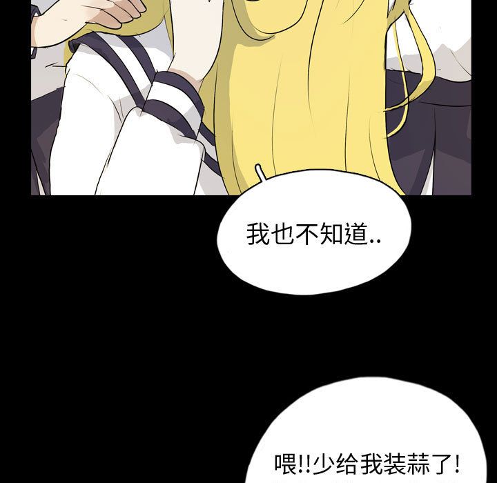梦魇[h漫]韩漫全集-梦魇-第 71 章无删减无遮挡章节图片 