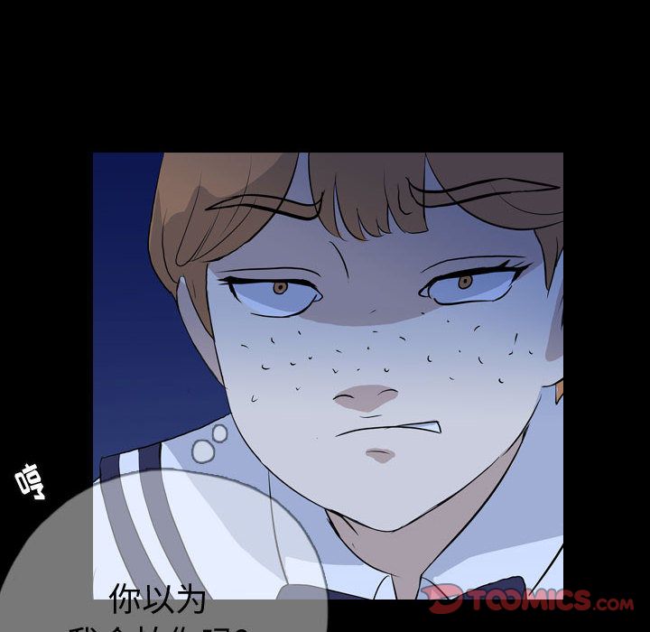 梦魇[抖漫]韩漫全集-梦魇-第 72 章无删减无遮挡章节图片 