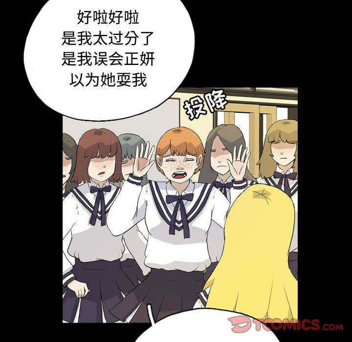梦魇[抖漫]韩漫全集-梦魇-第 72 章无删减无遮挡章节图片 