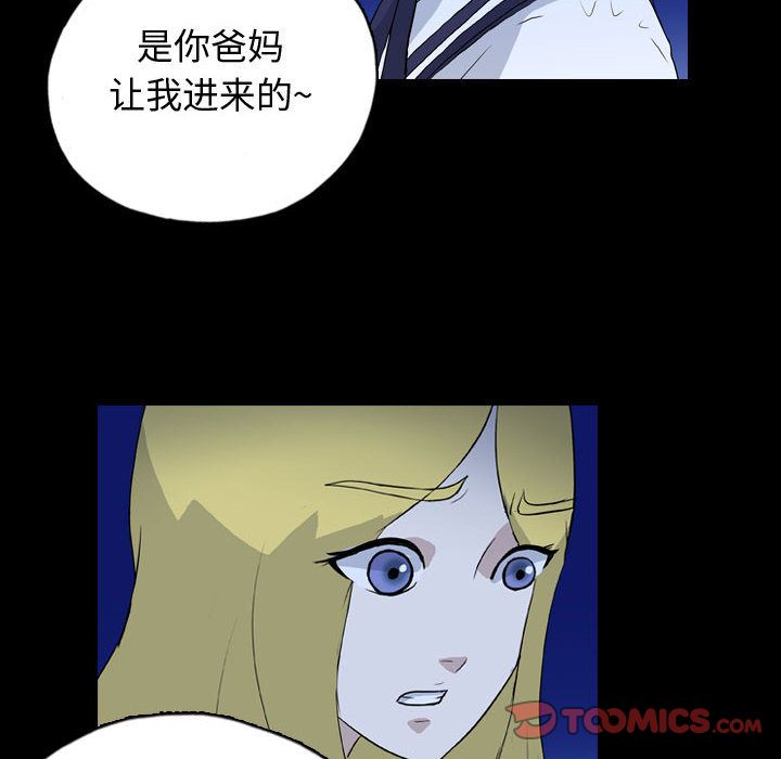 梦魇[抖漫]韩漫全集-梦魇-第 72 章无删减无遮挡章节图片 