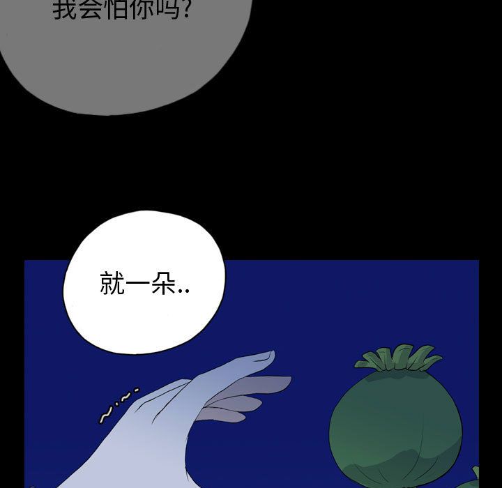 梦魇[抖漫]韩漫全集-梦魇-第 72 章无删减无遮挡章节图片 