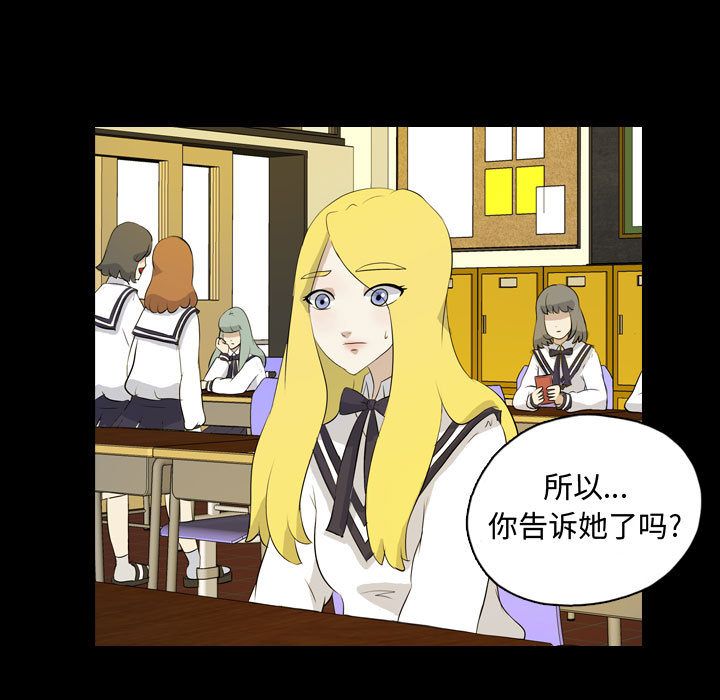 梦魇[抖漫]韩漫全集-梦魇-第 72 章无删减无遮挡章节图片 