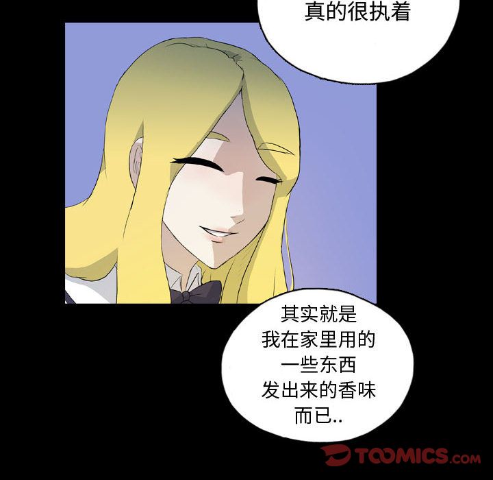 梦魇[抖漫]韩漫全集-梦魇-第 72 章无删减无遮挡章节图片 