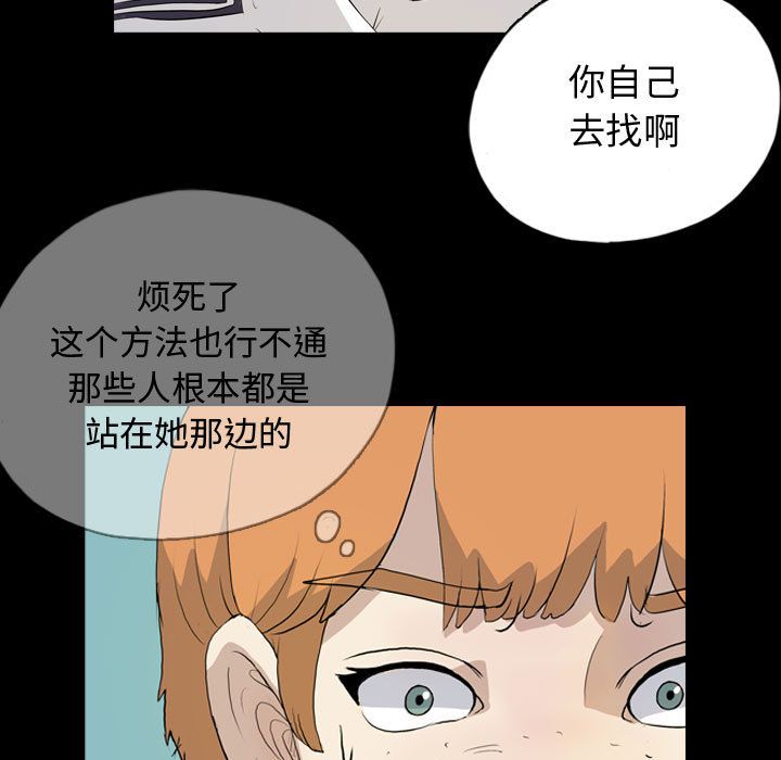 梦魇[抖漫]韩漫全集-梦魇-第 72 章无删减无遮挡章节图片 