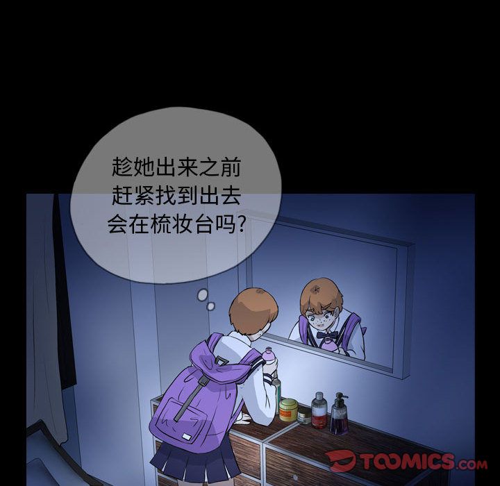 梦魇[抖漫]韩漫全集-梦魇-第 72 章无删减无遮挡章节图片 
