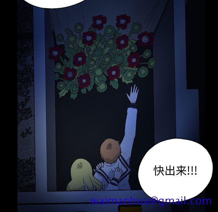 梦魇[抖漫]韩漫全集-梦魇-第 72 章无删减无遮挡章节图片 
