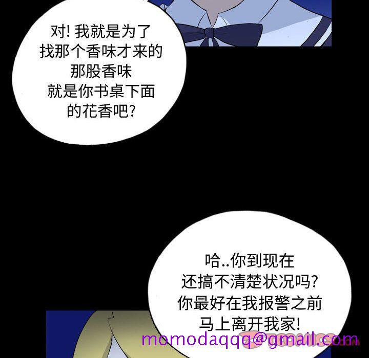 梦魇[抖漫]韩漫全集-梦魇-第 72 章无删减无遮挡章节图片 