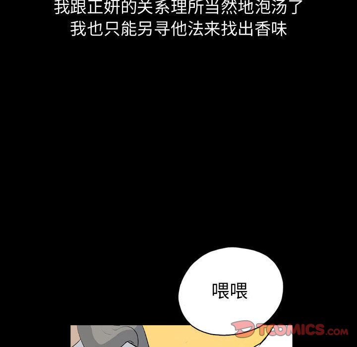 梦魇[抖漫]韩漫全集-梦魇-第 72 章无删减无遮挡章节图片 