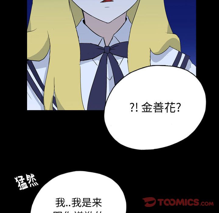 梦魇[抖漫]韩漫全集-梦魇-第 72 章无删减无遮挡章节图片 