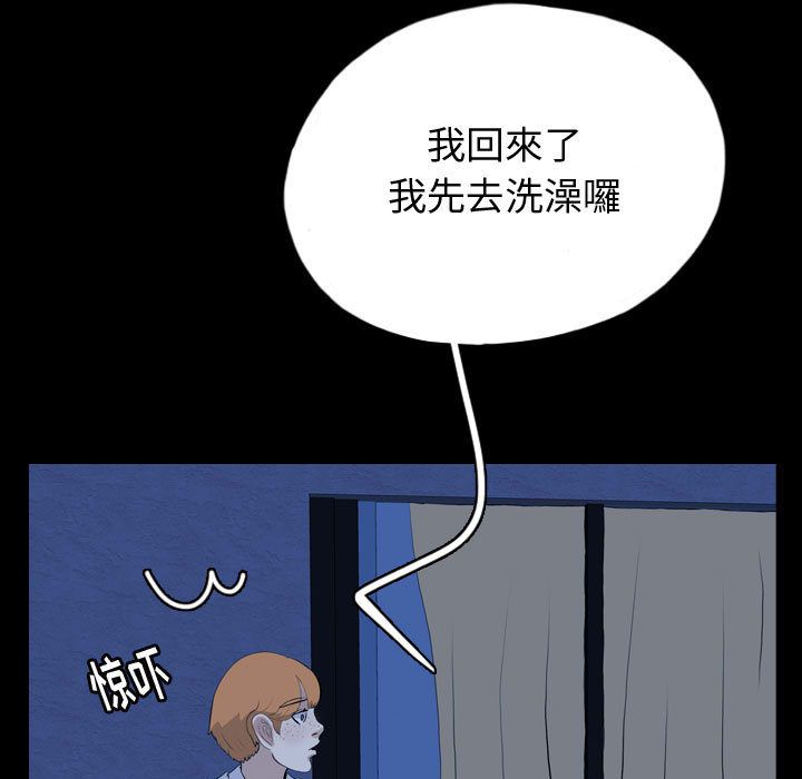 梦魇[抖漫]韩漫全集-梦魇-第 72 章无删减无遮挡章节图片 