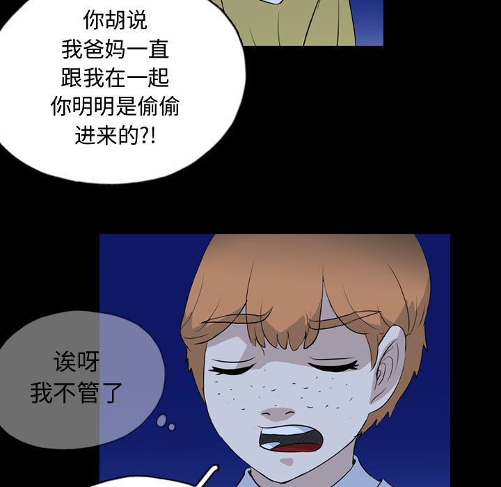 梦魇[抖漫]韩漫全集-梦魇-第 72 章无删减无遮挡章节图片 