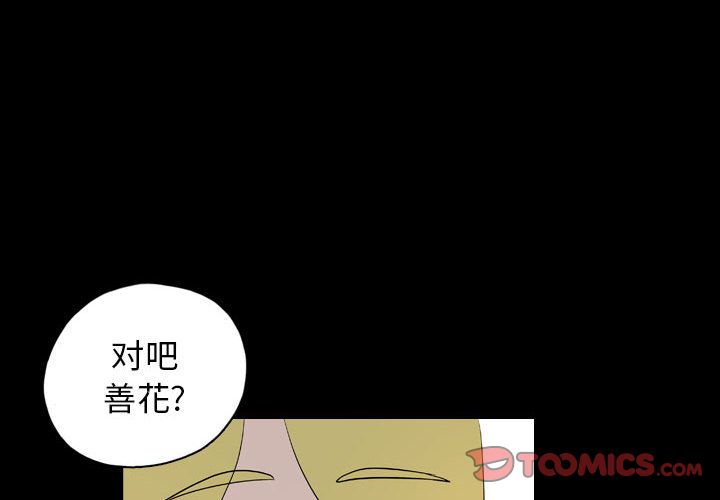 梦魇[抖漫]韩漫全集-梦魇-第 72 章无删减无遮挡章节图片 