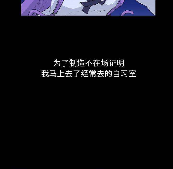 梦魇[h漫]韩漫全集-梦魇-第 73 章无删减无遮挡章节图片 