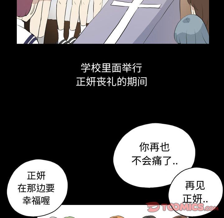 梦魇[h漫]韩漫全集-梦魇-第 73 章无删减无遮挡章节图片 