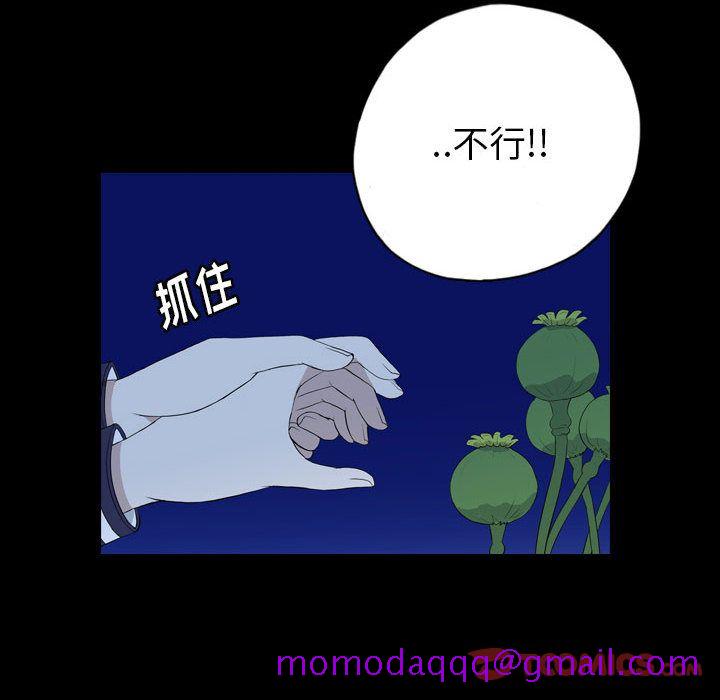 梦魇[h漫]韩漫全集-梦魇-第 73 章无删减无遮挡章节图片 