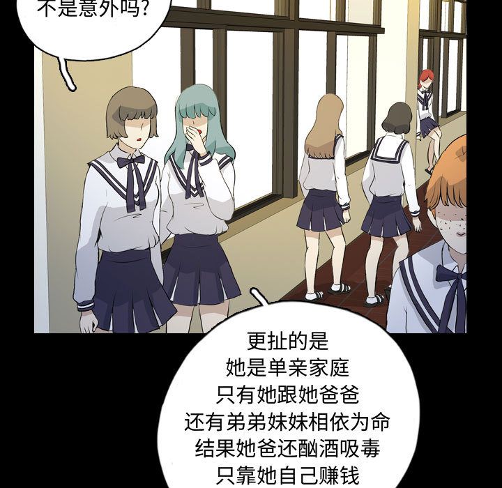 梦魇[h漫]韩漫全集-梦魇-第 73 章无删减无遮挡章节图片 