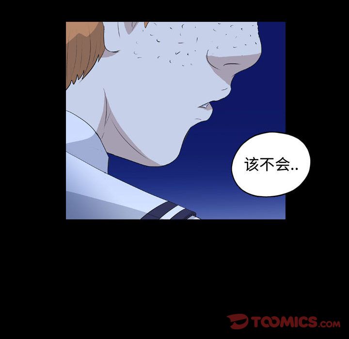 梦魇[h漫]韩漫全集-梦魇-第 73 章无删减无遮挡章节图片 