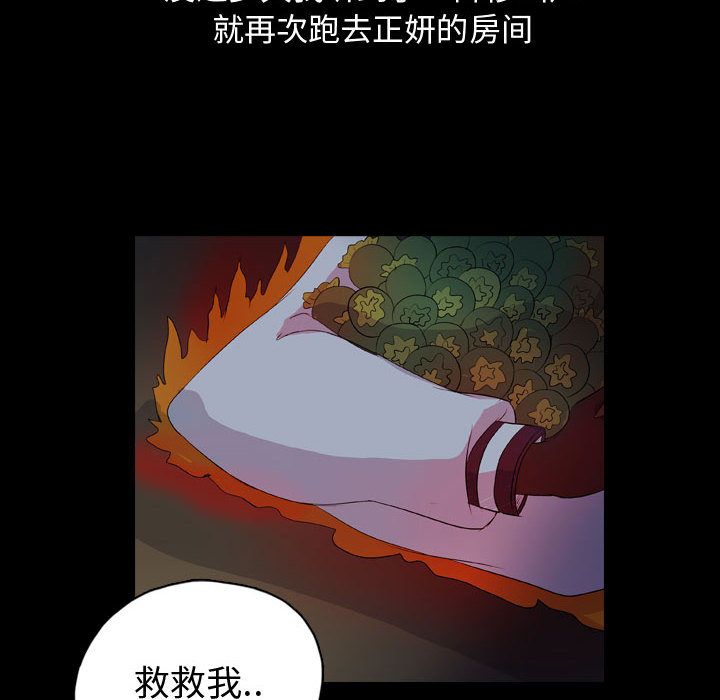 梦魇[h漫]韩漫全集-梦魇-第 73 章无删减无遮挡章节图片 