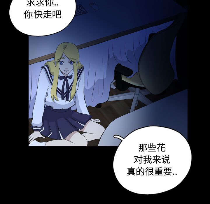 梦魇[h漫]韩漫全集-梦魇-第 73 章无删减无遮挡章节图片 