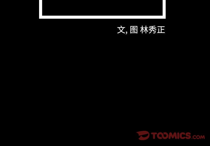 梦魇[h漫]韩漫全集-梦魇-第 73 章无删减无遮挡章节图片 