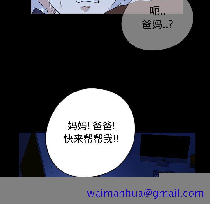 梦魇[h漫]韩漫全集-梦魇-第 73 章无删减无遮挡章节图片 