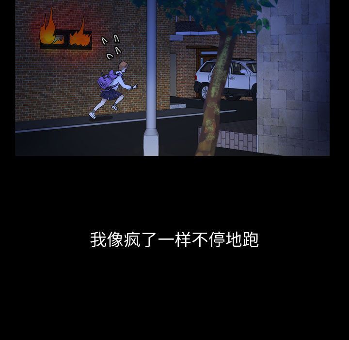 梦魇[h漫]韩漫全集-梦魇-第 73 章无删减无遮挡章节图片 