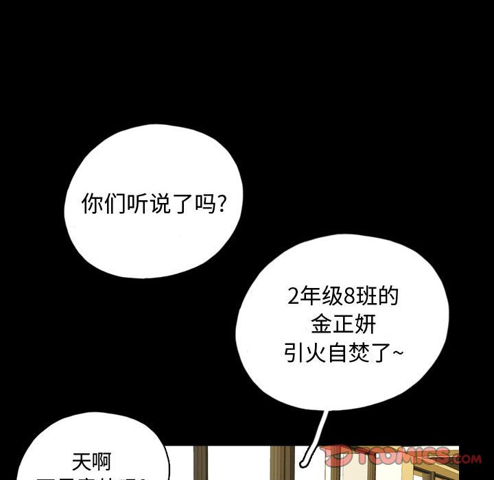 梦魇[h漫]韩漫全集-梦魇-第 73 章无删减无遮挡章节图片 