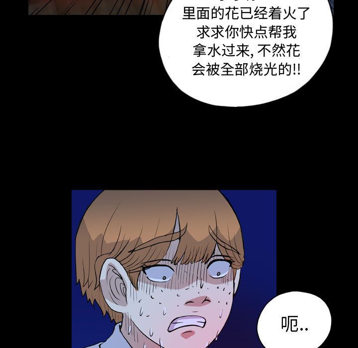 梦魇[h漫]韩漫全集-梦魇-第 73 章无删减无遮挡章节图片 