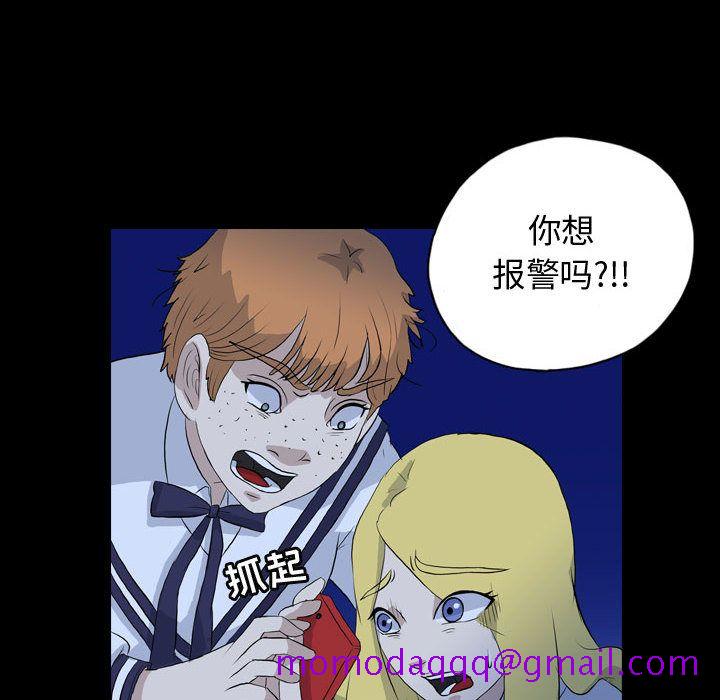 梦魇[h漫]韩漫全集-梦魇-第 73 章无删减无遮挡章节图片 