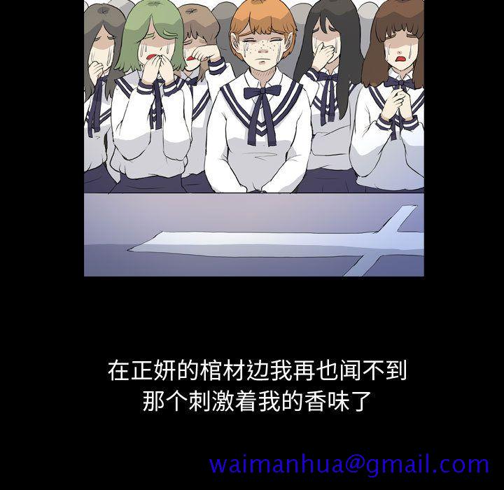 梦魇[h漫]韩漫全集-梦魇-第 73 章无删减无遮挡章节图片 