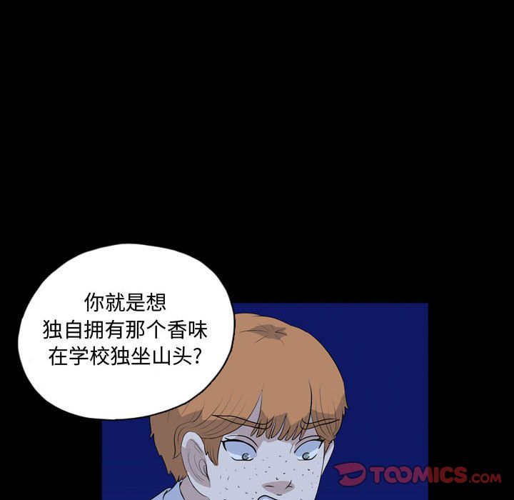 梦魇[h漫]韩漫全集-梦魇-第 73 章无删减无遮挡章节图片 