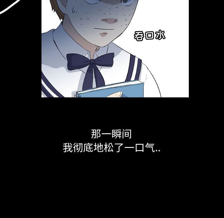 梦魇[h漫]韩漫全集-梦魇-第 73 章无删减无遮挡章节图片 