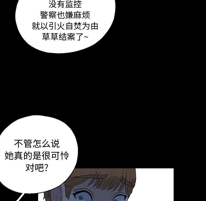 梦魇[h漫]韩漫全集-梦魇-第 73 章无删减无遮挡章节图片 