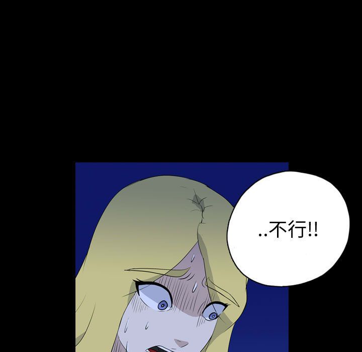 梦魇[h漫]韩漫全集-梦魇-第 73 章无删减无遮挡章节图片 