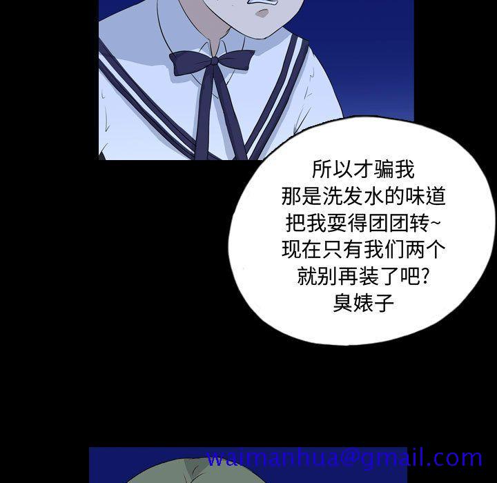 梦魇[h漫]韩漫全集-梦魇-第 73 章无删减无遮挡章节图片 