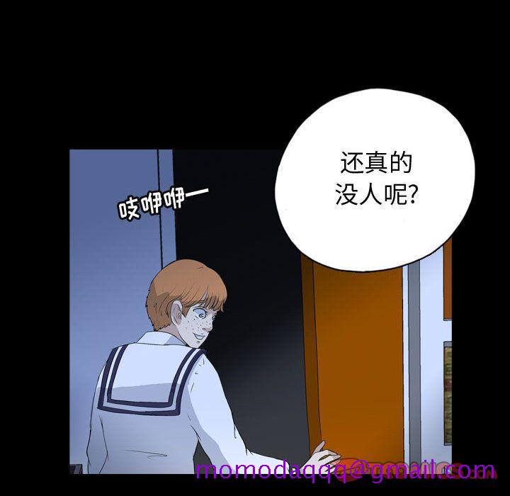 梦魇[h漫]韩漫全集-梦魇-第 73 章无删减无遮挡章节图片 