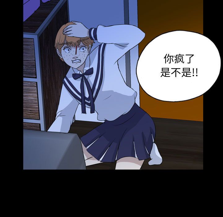 梦魇[h漫]韩漫全集-梦魇-第 73 章无删减无遮挡章节图片 