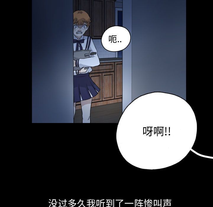 梦魇[h漫]韩漫全集-梦魇-第 73 章无删减无遮挡章节图片 