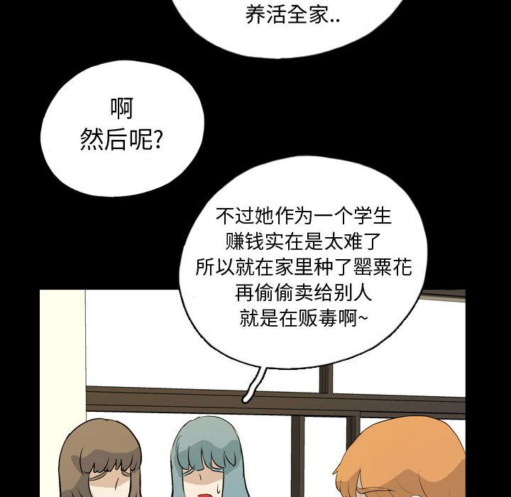 梦魇[h漫]韩漫全集-梦魇-第 73 章无删减无遮挡章节图片 