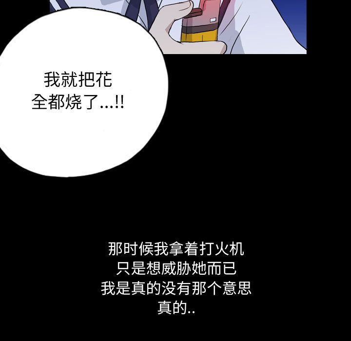 梦魇[h漫]韩漫全集-梦魇-第 73 章无删减无遮挡章节图片 