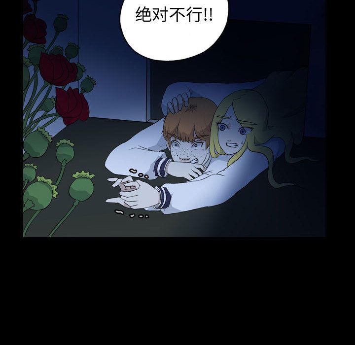梦魇[h漫]韩漫全集-梦魇-第 73 章无删减无遮挡章节图片 